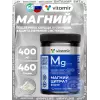 Магний цитрат