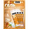 High Energy Gel + sodium 250 mg