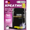 Creatine 100% Monohydrate Creatine 100% Monohydrate