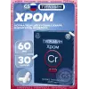 Хром 60 мкг