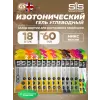 GO Isotonic Energy Gels