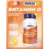 Vitamin D3 1000 IU