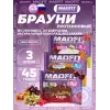Печенье глазированное "Брауни"