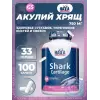 Shark Cartilage 750 mg