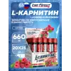 L-Carnitine Liquid Energy