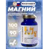Про магний малат 100 мг