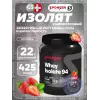 WHEY ISOLATE 94 CFM