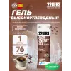 High Energy Gel + caffeine 80 mg