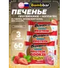 Protein cookie