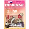 Бисквитное печенье Chika Biscuit