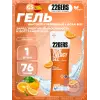 High Energy Gel + BCAA 8:1:1