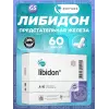Либидон (Libidon)
