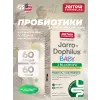 Jarro-Dophilus Baby 3 billion CFU