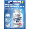 Glucosamine Chondroitin MSM Hyper Flex (глюкозамин хондроитин МСМ Гипер Флекс)