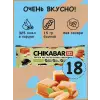 Chikabar