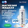 Спортивная магнезия жидкая Gym Chalk