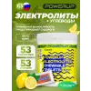 Electrolytes Chewable Tablets