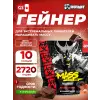 Mass Extreme 2500