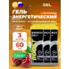 Гель энергетический GEL4U BOOST, 60 гр