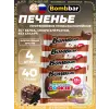 Protein cookie