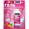 High Energy Gel + sodium 150 mg