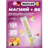 Магний B6 в шипучках