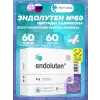 Эндолутен (Endoluten)