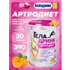 Артродиет (Geladrink Artrodiet)