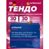Tendo