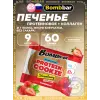 Protein cookie