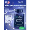 Creatine Capsules