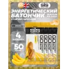 GO Energy Bake