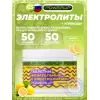 Electrolytes Chewable Tablets