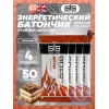 GO Energy Bake