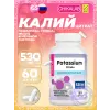 Potassium citrate 530 mg
