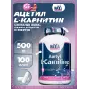 Acetyl L-Carnitine