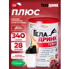 Плюс (Geladrink Plus) + Шейкер