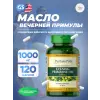 Evening Primrose Oil 1000 mg with GLA
