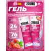 High Energy Gel + sodium 250 mg