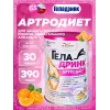 Артродиет (Geladrink Artrodiet)