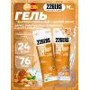 High Energy Gel + sodium 250 mg