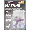 Магний 300 мг + витамин B6