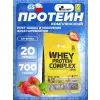 WHEY PROTEIN COMPLEX 100%