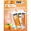 High Energy Gel