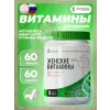 Женские витамины