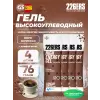 High Energy Gel + caffeine 80 mg