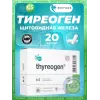 Тиреоген (Thyreogen)