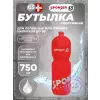 Бутылка
