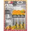 GO Isotonic Energy Gels