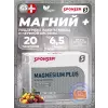 MAGNESIUM PLUS MAGNESIUM PLUS